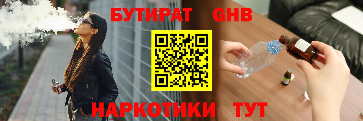 Вышний Волочёк  Бутират BDO  Вход с VPN 