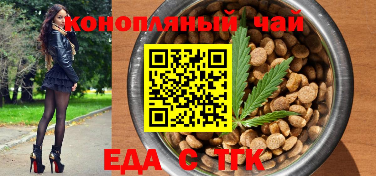 Cannafood конопля  Вход с VPN  Вышний Волочёк 