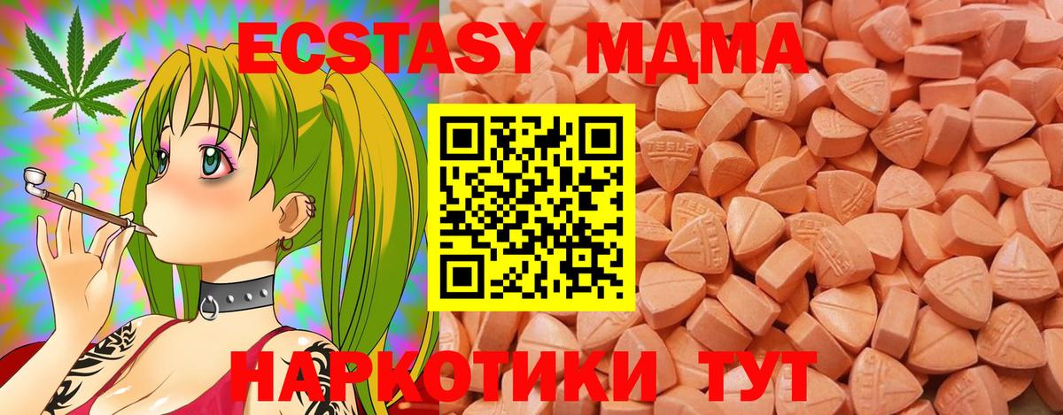 ЭКСТАЗИ 280мг  Ecstasy DUBAI  Экстази  как найти   Вход с VPN  Вышний Волочёк 