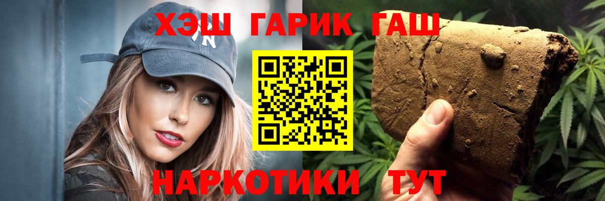 ГАШИШ ice o lator  Вход с VPN  магазин    Гашиш  ГАШИШ hashish  Вышний Волочёк 