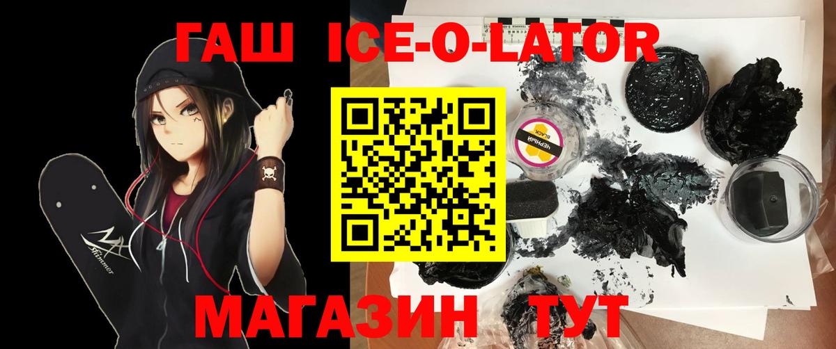 ГАШИШ Изолятор Вышний Волочёк