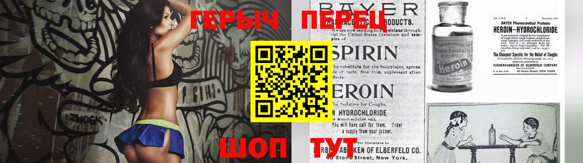 ГЕРОИН VHQ  Вход с VPN  Вышний Волочёк 