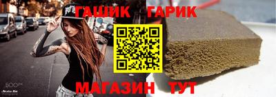 гидра Апшеронск