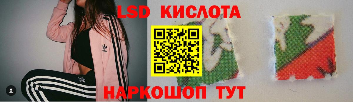 Лсд 25 экстази кислота Вышний Волочёк