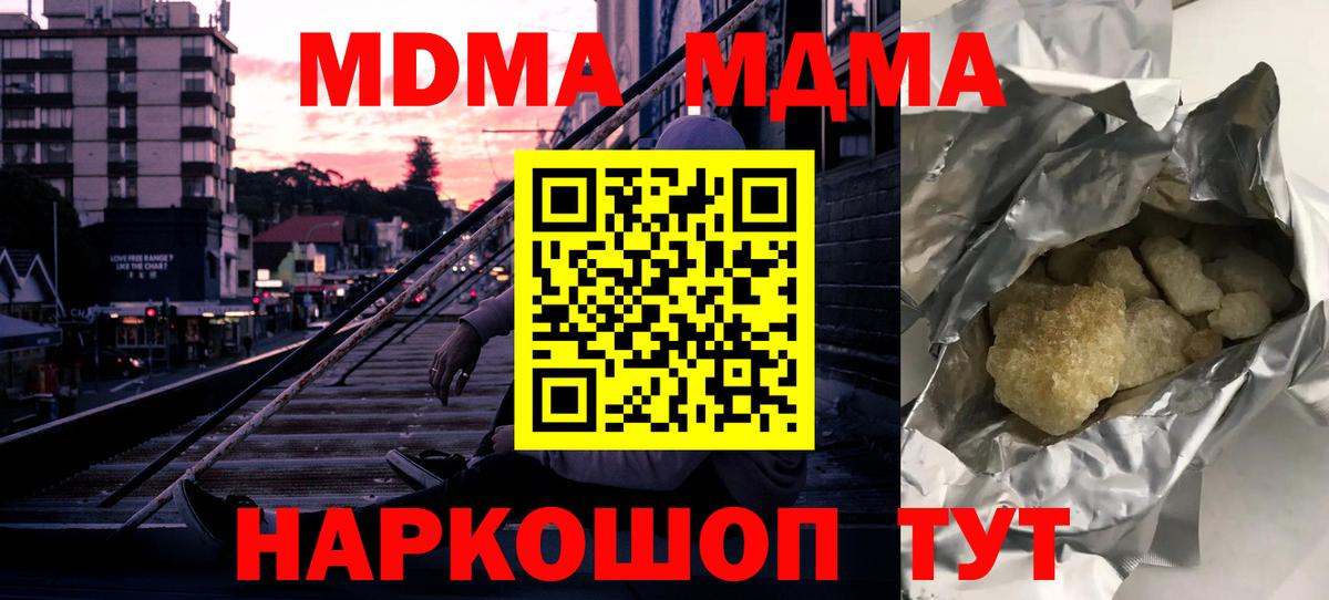 MDMA VHQ  МДМА Molly  Вышний Волочёк  Вход с VPN 