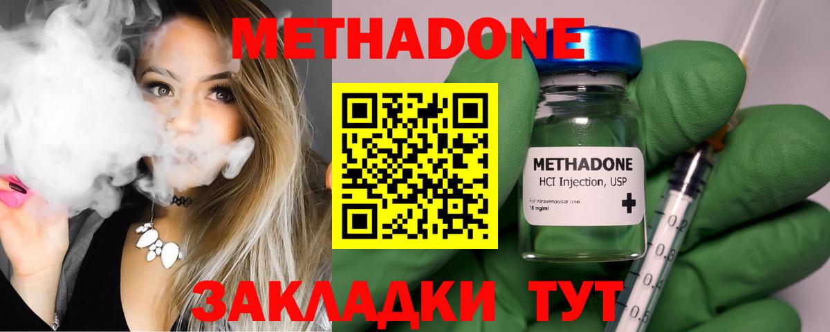 Метадон мёд  hydra как войти  Вышний Волочёк  Вход с VPN 