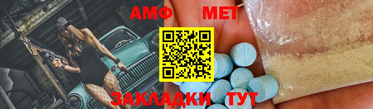 МЕТАМФЕТАМИН мет Вышний Волочёк
