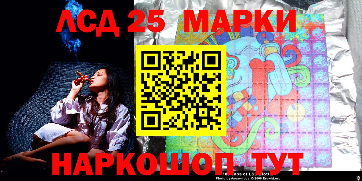 как найти закладки  Наркотические марки 1,8мг  Наркотические марки 1,8мг  Вход с VPN  Вышний Волочёк 