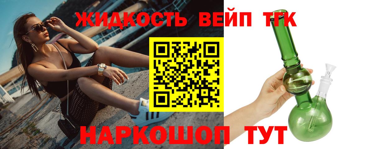ТГК концентрат Вышний Волочёк