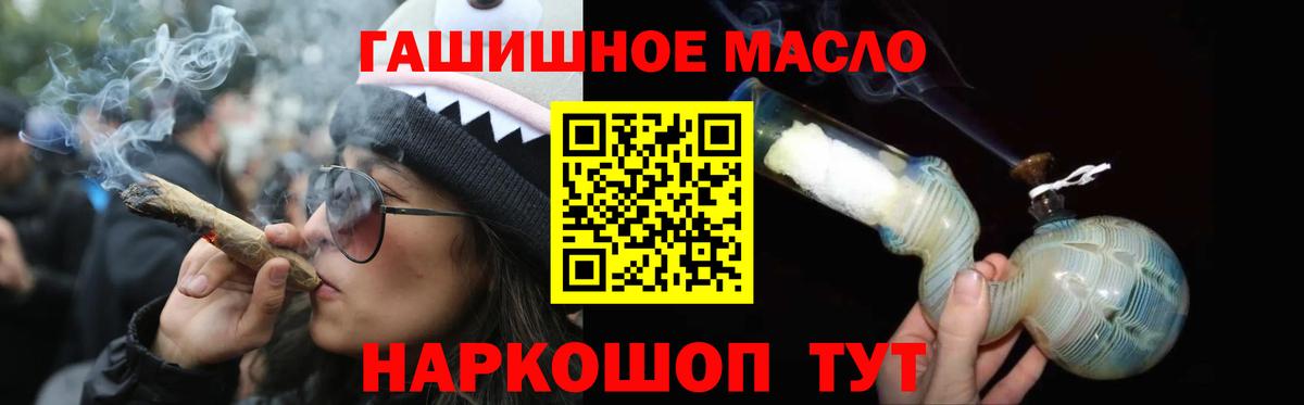 Вышний Волочёк  ТГК вейп  Вход с VPN  ТГК жижа 