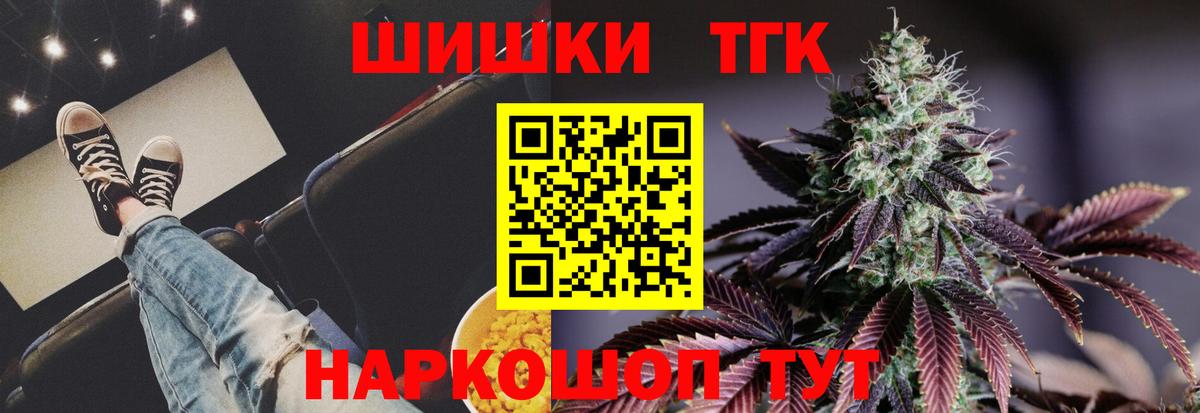 Шишки марихуана SATIVA & INDICA  Вход с VPN  Бошки марихуана VHQ  Вышний Волочёк 